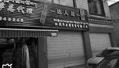 苦蕎啤酒市場(chǎng)活動(dòng)